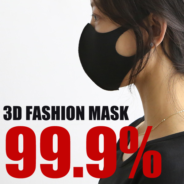 <B>#NAK MADE。</b>抗菌99.9％ネオプレン3D立体ファッションマスク5枚SET